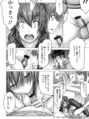 [大林森] チ×ポに勝てない女たち_P034