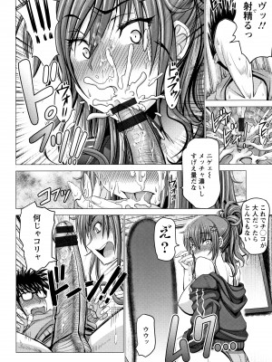 [大林森] チ×ポに勝てない女たち_P036