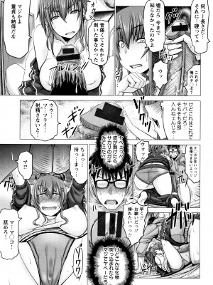 [大林森] チ×ポに勝てない女たち_P037