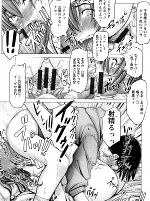 [大林森] チ×ポに勝てない女たち_P039