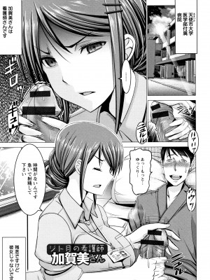 [大林森] チ×ポに勝てない女たち_P049