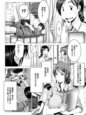 [大林森] チ×ポに勝てない女たち_P054