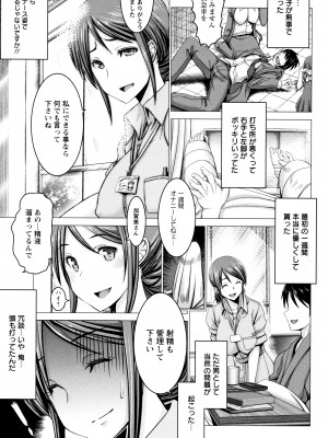 [大林森] チ×ポに勝てない女たち_P055