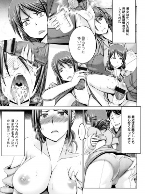 [大林森] チ×ポに勝てない女たち_P057