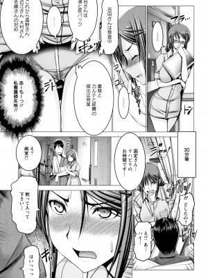 [大林森] チ×ポに勝てない女たち_P059