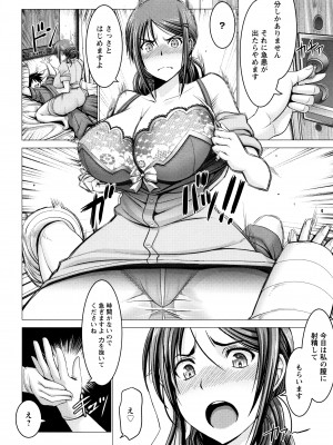 [大林森] チ×ポに勝てない女たち_P060