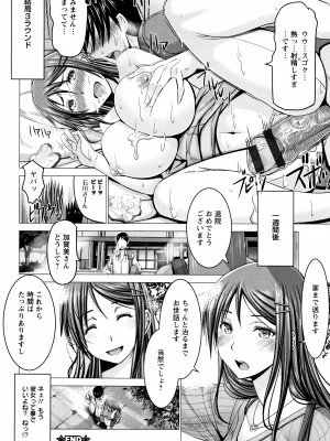 [大林森] チ×ポに勝てない女たち_P068
