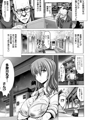 [大林森] チ×ポに勝てない女たち_P075