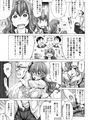 [大林森] チ×ポに勝てない女たち_P077