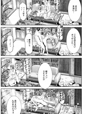 [大林森] チ×ポに勝てない女たち_P087