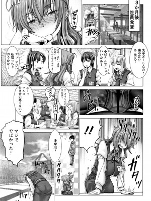 [大林森] チ×ポに勝てない女たち_P089