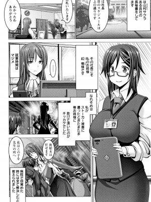 [大林森] チ×ポに勝てない女たち_P100