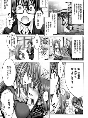 [大林森] チ×ポに勝てない女たち_P101