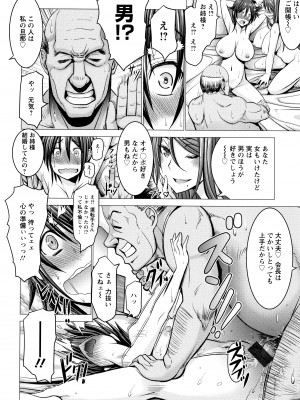[大林森] チ×ポに勝てない女たち_P110