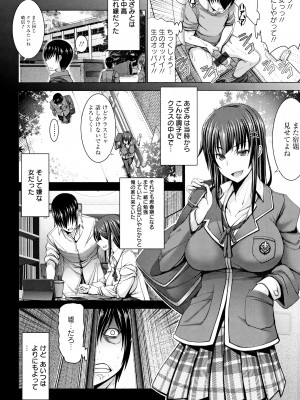 [大林森] チ×ポに勝てない女たち_P144