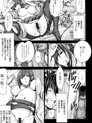[大林森] チ×ポに勝てない女たち_P145