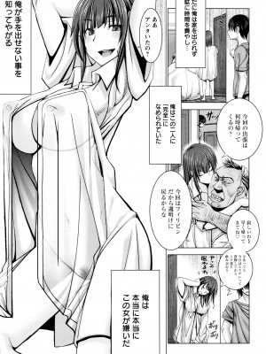 [大林森] チ×ポに勝てない女たち_P147