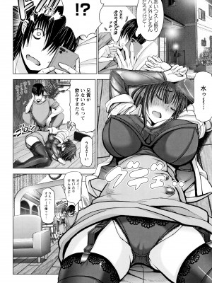 [大林森] チ×ポに勝てない女たち_P148