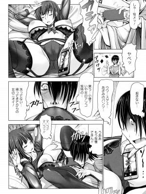 [大林森] チ×ポに勝てない女たち_P150