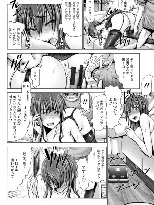 [大林森] チ×ポに勝てない女たち_P156