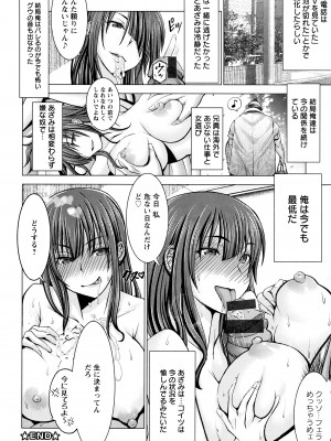 [大林森] チ×ポに勝てない女たち_P164