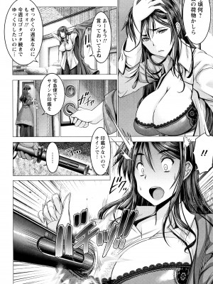[大林森] チ×ポに勝てない女たち_P166