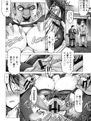 [大林森] チ×ポに勝てない女たち_P168