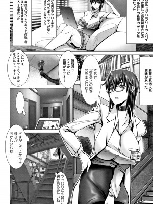 [大林森] チ×ポに勝てない女たち_P190