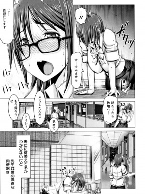[大林森] チ×ポに勝てない女たち_P207
