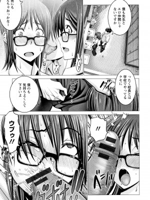 [大林森] チ×ポに勝てない女たち_P209