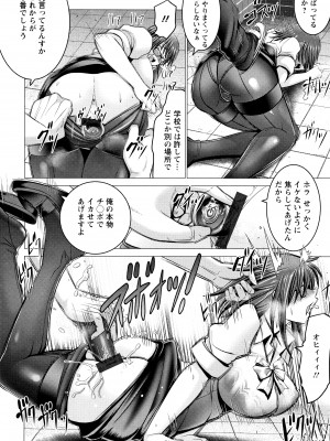 [大林森] チ×ポに勝てない女たち_P212