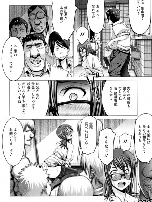 [大林森] チ×ポに勝てない女たち_P218
