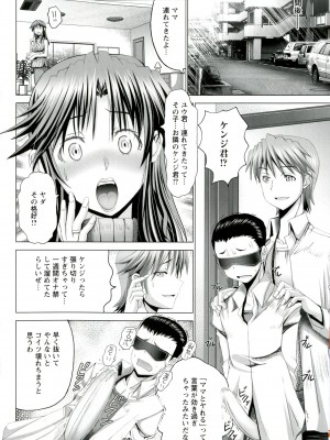 [大林森] 変態人妻解放区_Hentai_Hitoduma_Kaihouku_008