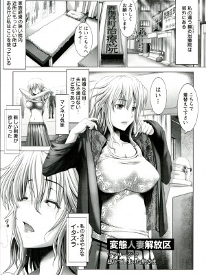 [大林森] 変態人妻解放区_Hentai_Hitoduma_Kaihouku_047