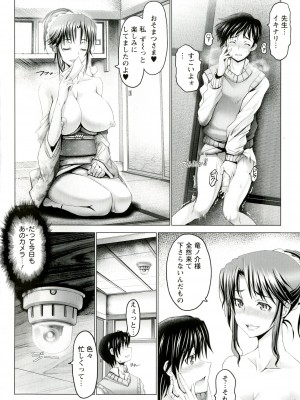 [大林森] 変態人妻解放区_Hentai_Hitoduma_Kaihouku_092