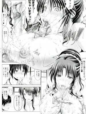 [大林森] 変態人妻解放区_Hentai_Hitoduma_Kaihouku_096