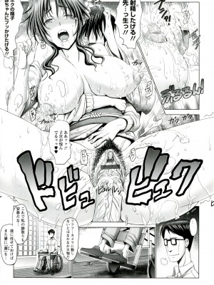 [大林森] 変態人妻解放区_Hentai_Hitoduma_Kaihouku_111