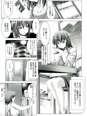 [大林森] 変態人妻解放区_Hentai_Hitoduma_Kaihouku_113