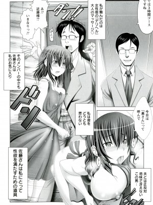 [大林森] 変態人妻解放区_Hentai_Hitoduma_Kaihouku_114