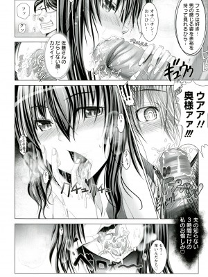[大林森] 変態人妻解放区_Hentai_Hitoduma_Kaihouku_116