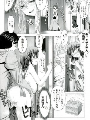 [大林森] 変態人妻解放区_Hentai_Hitoduma_Kaihouku_120