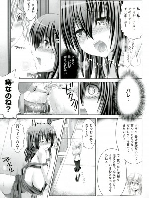 [大林森] 変態人妻解放区_Hentai_Hitoduma_Kaihouku_123