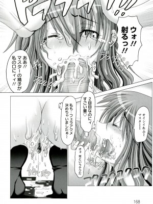[大林森] 変態人妻解放区_Hentai_Hitoduma_Kaihouku_168