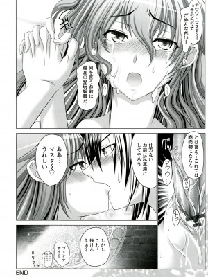 [大林森] 変態人妻解放区_Hentai_Hitoduma_Kaihouku_182