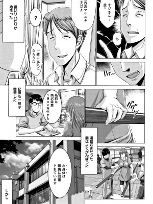 [大林森] 猥婦乳情 + 4Pリーフレット_P015