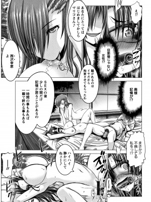 [大林森] 猥婦乳情 + 4Pリーフレット_P047