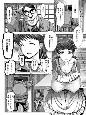 [大林森] 猥婦乳情 + 4Pリーフレット_P058