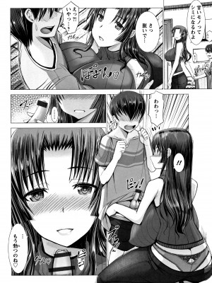 [大林森] 猥婦乳情 + 4Pリーフレット_P098