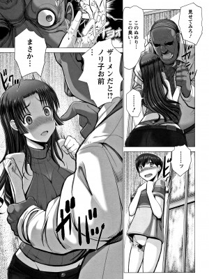 [大林森] 猥婦乳情 + 4Pリーフレット_P103