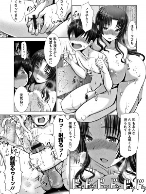 [大林森] 猥婦乳情 + 4Pリーフレット_P109